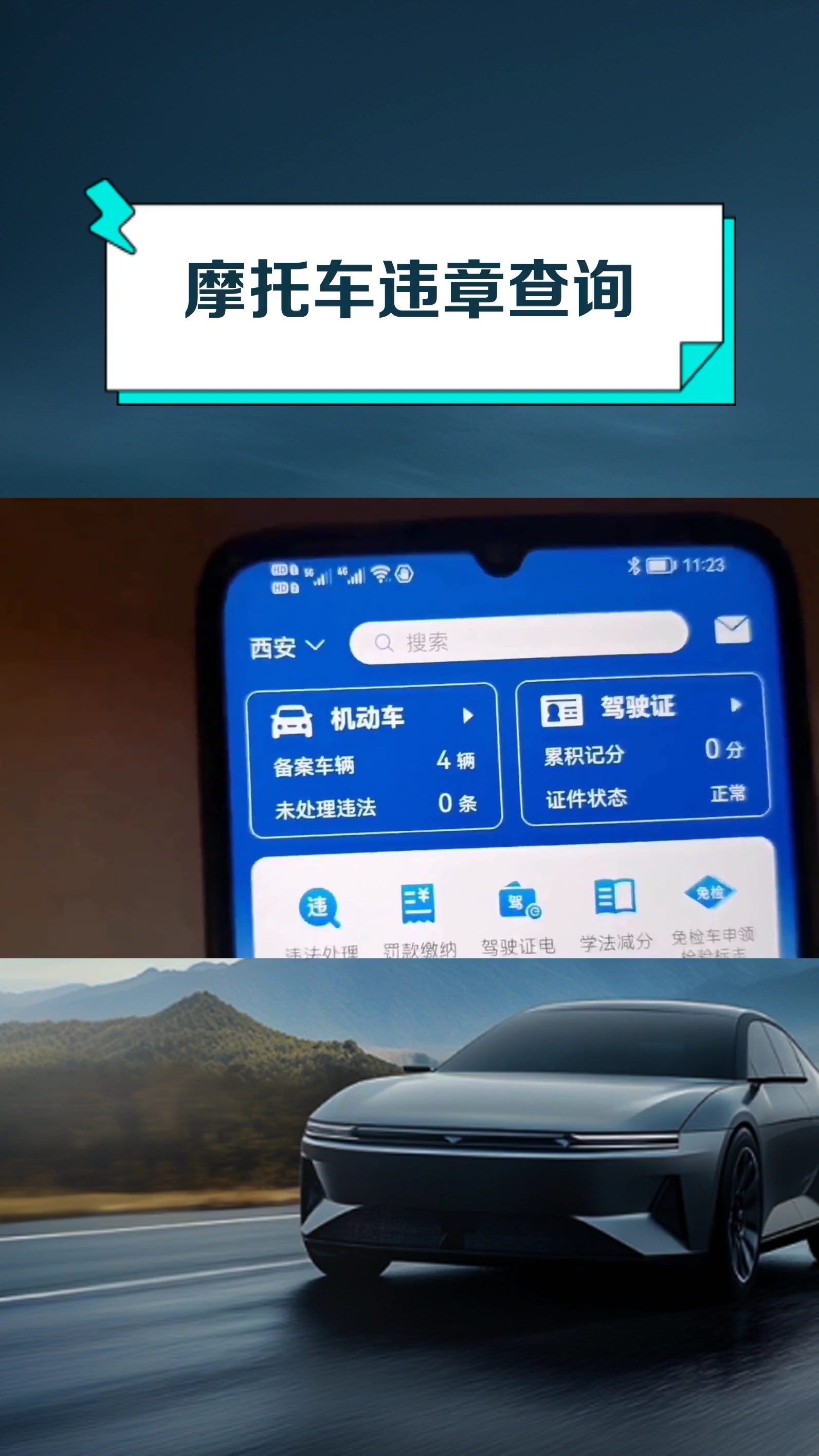安徽违章查询手机版(安徽违章查询12123官网)-第5张图片-QuickQ官网