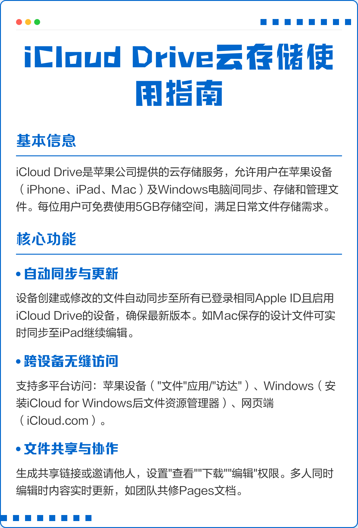 clouddrive苹果版(icloud drive on iphone)-第4张图片-QuickQ官网