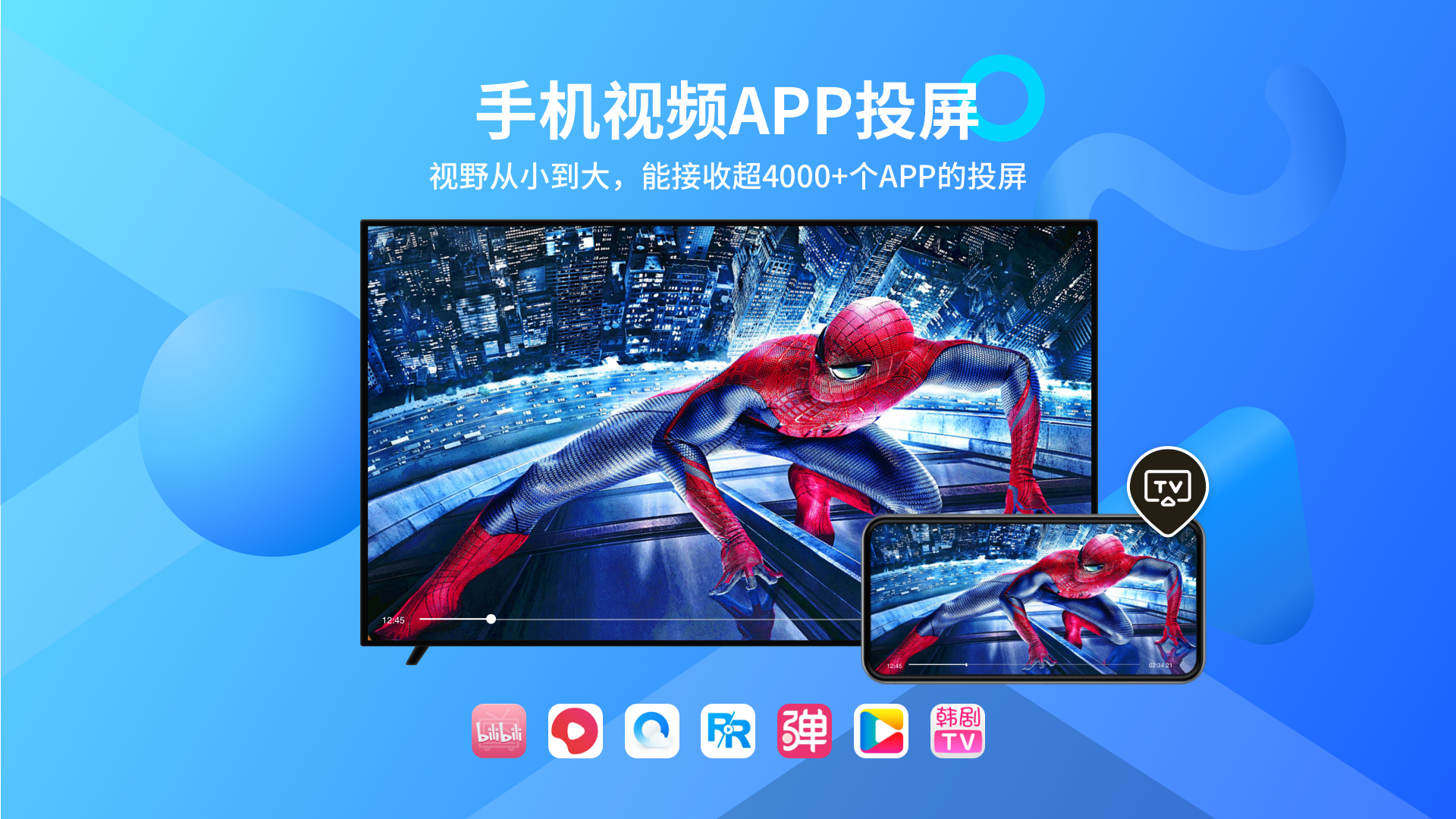 夏普电视乐播投屏安卓版(如何在夏普电视上下载乐播投屏)-第2张图片-QuickQ官网