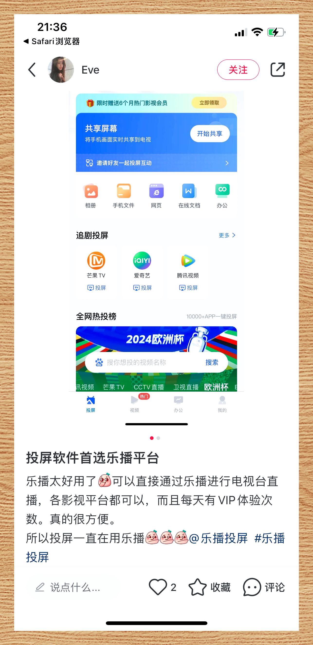 夏普电视乐播投屏安卓版(如何在夏普电视上下载乐播投屏)-第5张图片-QuickQ官网