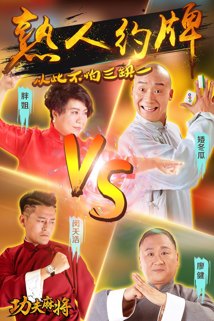 蚌埠麻将安卓版下载安装(蚌埠麻将馆什么时候恢复营业)-第4张图片-QuickQ官网 蚌埠麻将安卓版下载安装(蚌埠麻将馆什么时候恢复营业)-第4张图片-QuickQ官网