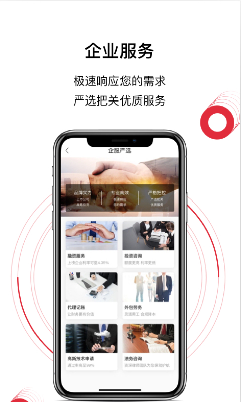 易安卓手机版破解版(易手游app下载安装)-第5张图片-QuickQ官网