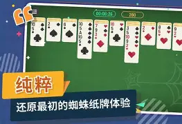 手机版windows蜘蛛纸牌的简单介绍-第2张图片-QuickQ官网