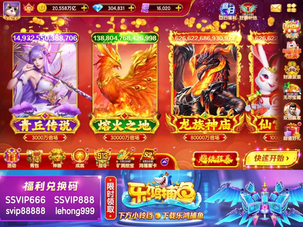 捕鱼手机版源码(捕鱼源码免费下载)-第4张图片-QuickQ官网