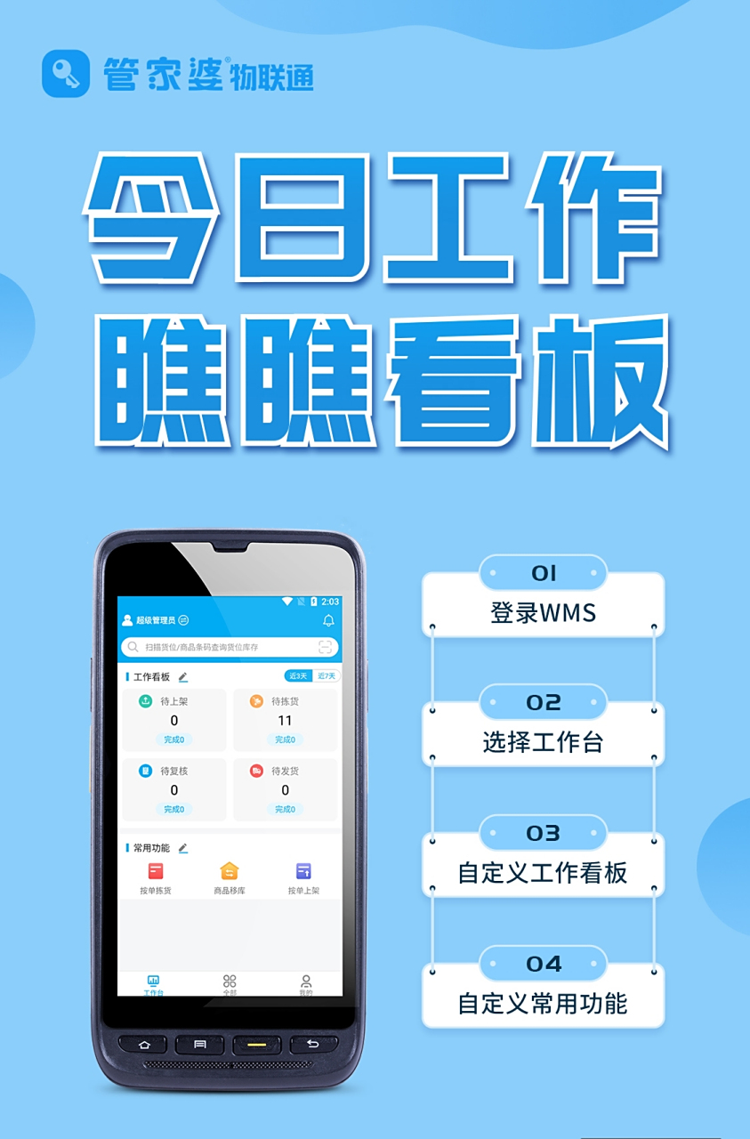 管家婆创业版手机(管家婆创业版手机可以用吗)