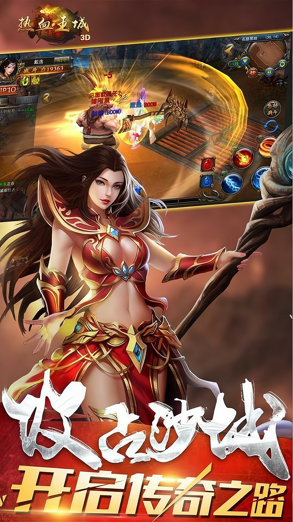 王者传奇手机版苹果版(9377王者传奇苹果手机怎么下载)-第5张图片-QuickQ官网