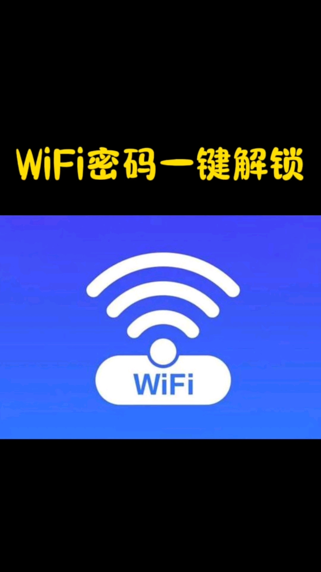 wifi修改器手机版(wifi密码修改器手机版19216811)-第4张图片-QuickQ官网