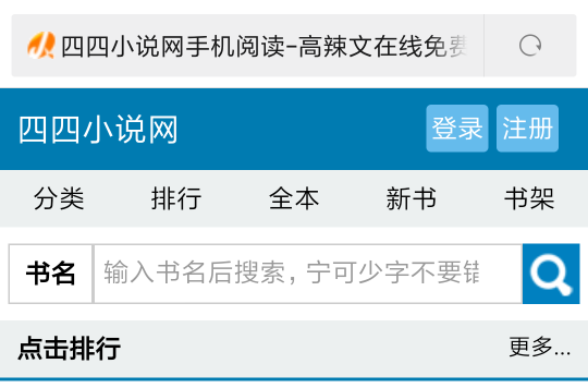 手机版小说网站(好用的手机小说网站)-第1张图片-QuickQ官网