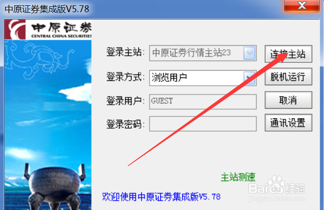 中原证券手机版掌中宝(中原证券掌中网专业版下载安装)-第4张图片-QuickQ官网