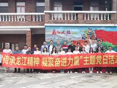 龙江党建下载手机版(龙江先锋党建云平台app)-第2张图片-QuickQ官网