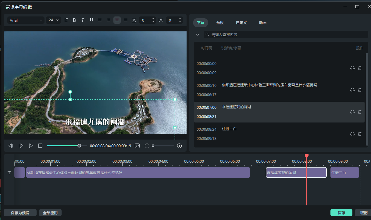 视频与字幕合成手机版(视频与字幕合成手机版下载)